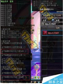 DNF魔神异界套装怎么选择 异界套装属性介绍