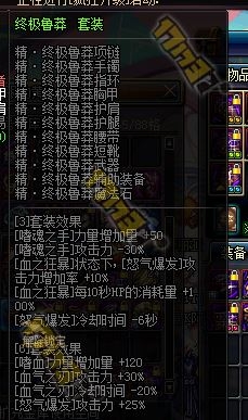 DNF魔神异界套装怎么选择 异界套装属性介绍