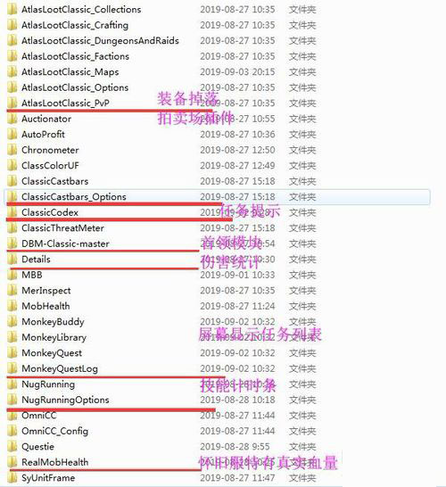 魔兽世界怀旧服插件安装详细步骤