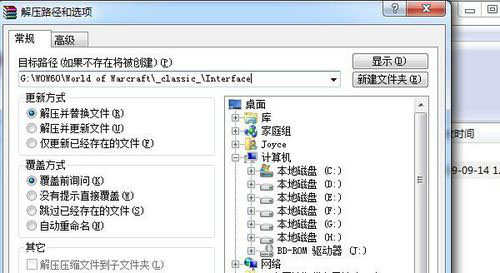 魔兽世界怀旧服插件安装详细步骤