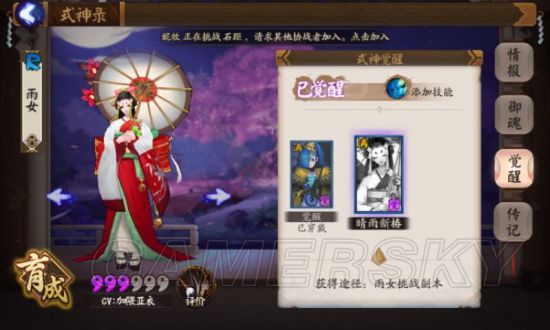 阴阳师雨女副本通关技巧及晴雨新椿皮肤获取攻略