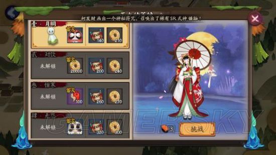 阴阳师雨女副本通关技巧及晴雨新椿皮肤获取攻略