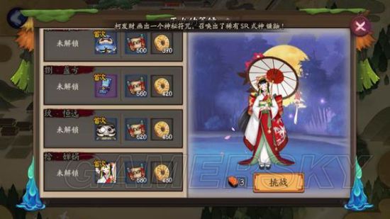 阴阳师雨女副本通关技巧及晴雨新椿皮肤获取攻略