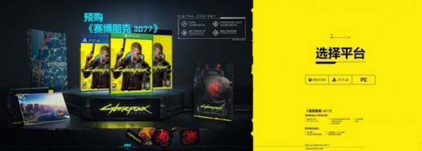 赛博朋克2077豪华版预购奖励及与普通版的区别