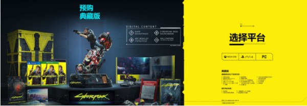 赛博朋克2077豪华版预购奖励及与普通版的区别