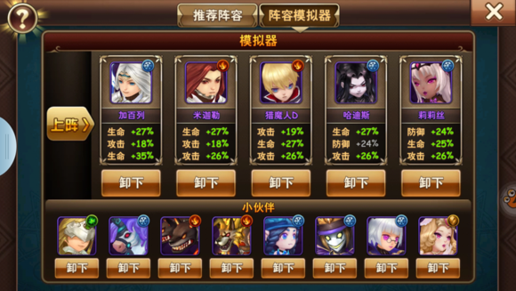 魔力时代大后期英雄搭配的深度解析