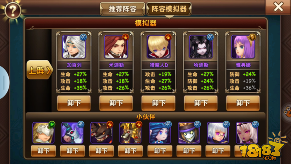 魔力时代大后期英雄搭配的深度解析