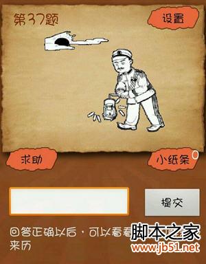 成语玩命猜一人提灯笼，天上黑月悬，这个谜语的答案是啥？