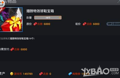 NBA2KOL翅膀特效球鞋礼包获取途径及奖励内容