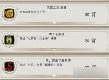 剑网3成都地图成就任务怎么做详细攻略助你达成