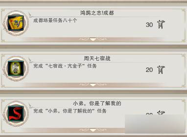 剑网3成都地图成就任务怎么做详细攻略助你达成