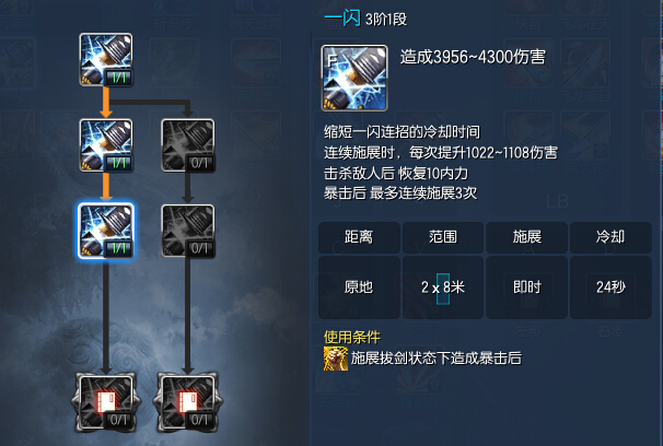 剑灵剑士新版本PVE攻略加点推荐与输出手法详解