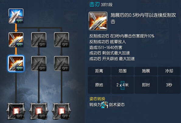 剑灵剑士新版本PVE攻略加点推荐与输出手法详解