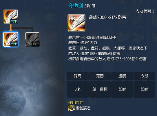 剑灵剑士新版本PVE攻略加点推荐与输出手法详解