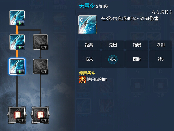 剑灵剑士新版本PVE攻略加点推荐与输出手法详解