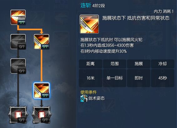 剑灵剑士新版本PVE攻略加点推荐与输出手法详解