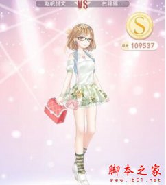 奇迹暖暖少女级1-7完美搭配S攻略第二卷第一章第七关搭配心得