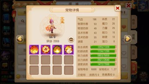 梦幻西游手游宠物蛟龙与凤凰哪个更值得培养？