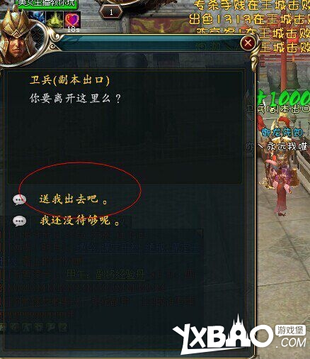 御龙在天名将副本及敌国镇妖洞的进入方法详解