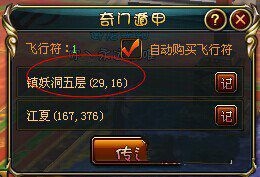 御龙在天名将副本及敌国镇妖洞的进入方法详解