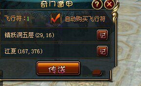 御龙在天名将副本及敌国镇妖洞的进入方法详解