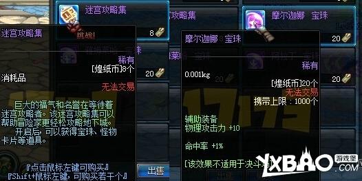 DNF体验服更新女法二觉内容详情及配套活动揭秘