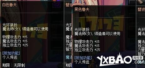 DNF体验服更新女法二觉内容详情及配套活动揭秘