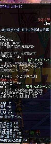 DNF体验服更新女法二觉内容详情及配套活动揭秘