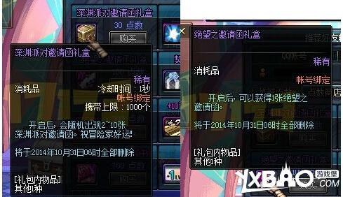 DNF体验服更新女法二觉内容详情及配套活动揭秘