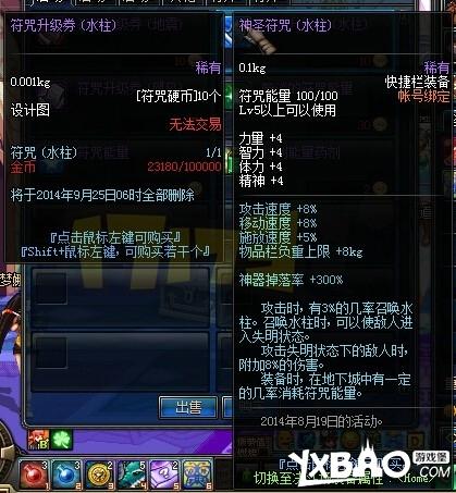 DNF体验服更新女法二觉内容详情及配套活动揭秘