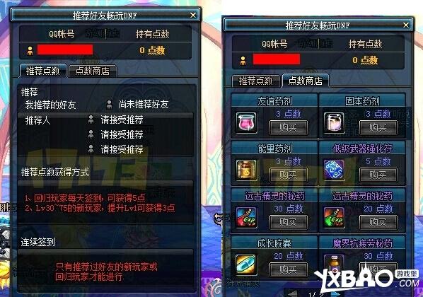 DNF体验服更新女法二觉内容详情及配套活动揭秘