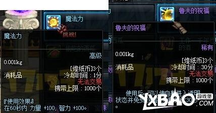 DNF体验服更新女法二觉内容详情及配套活动揭秘