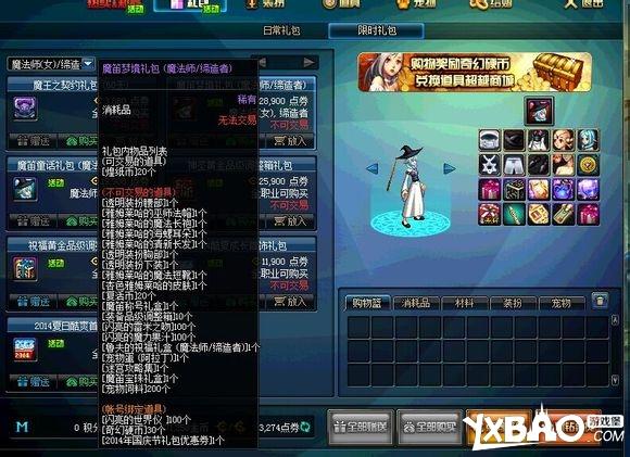 DNF体验服更新女法二觉内容详情及配套活动揭秘