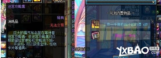 DNF体验服更新女法二觉内容详情及配套活动揭秘