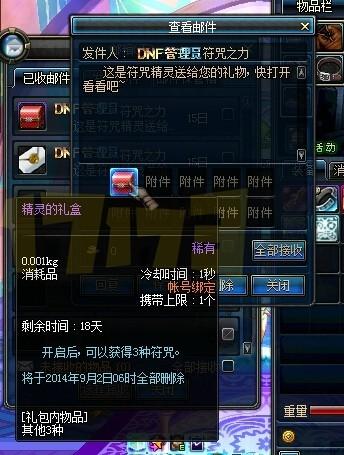 DNF体验服更新女法二觉内容详情及配套活动揭秘