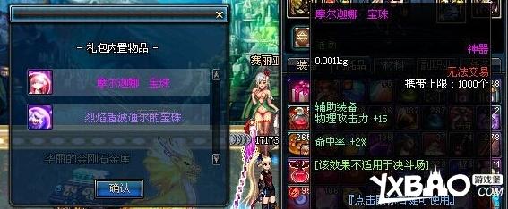 DNF体验服更新女法二觉内容详情及配套活动揭秘