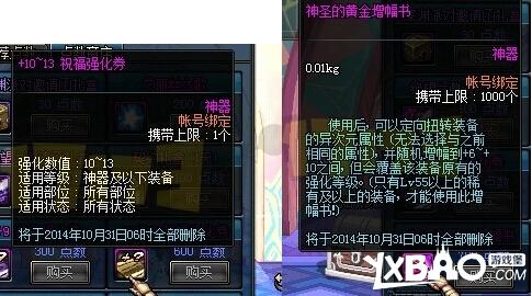 DNF体验服更新女法二觉内容详情及配套活动揭秘