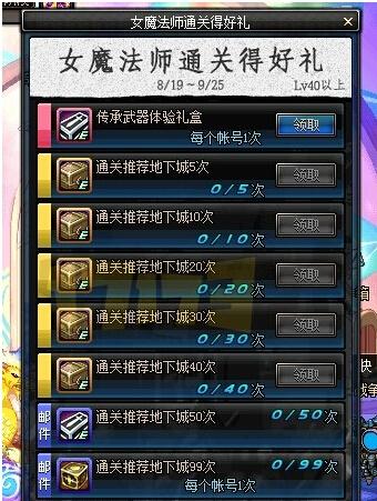 DNF体验服更新女法二觉内容详情及配套活动揭秘