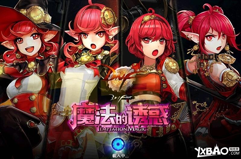 DNF体验服更新女法二觉内容详情及配套活动揭秘