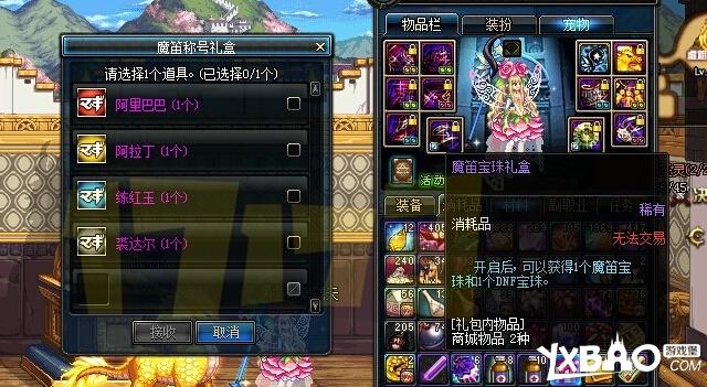 DNF体验服更新女法二觉内容详情及配套活动揭秘