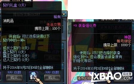 DNF体验服更新女法二觉内容详情及配套活动揭秘