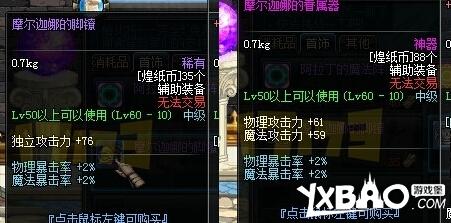 DNF体验服更新女法二觉内容详情及配套活动揭秘