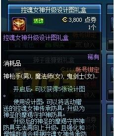 DNF体验服更新女法二觉内容详情及配套活动揭秘