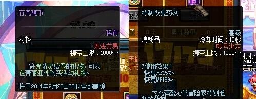 DNF体验服更新女法二觉内容详情及配套活动揭秘