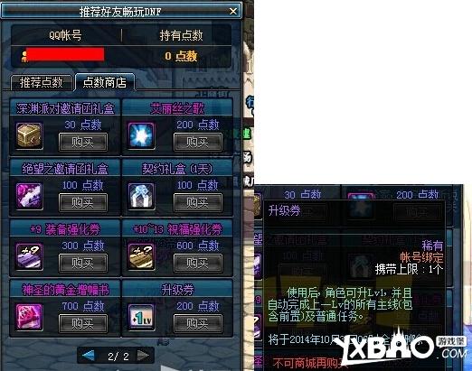 DNF体验服更新女法二觉内容详情及配套活动揭秘