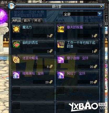 DNF体验服更新女法二觉内容详情及配套活动揭秘