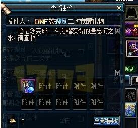 DNF体验服更新女法二觉内容详情及配套活动揭秘