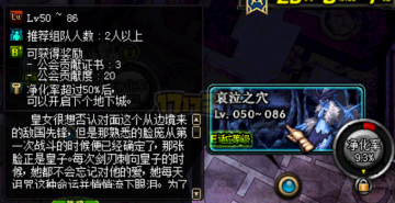 DNF公会副本哀泣之穴详细攻略及心得分享