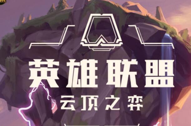 云顶之弈S5.5光明装备全解析合成路线一览