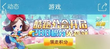 天天酷跑白雪公主的技能属性全面解析